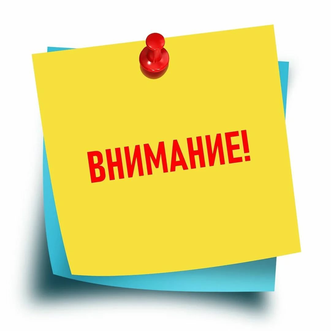 Информация для населения.